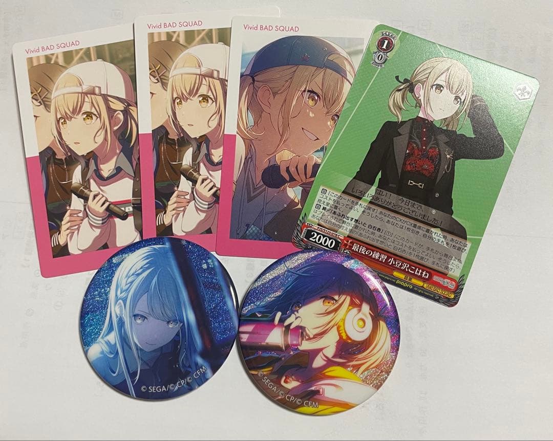 小豆沢こはね まとめ売り 缶バッジ エピカ ヴァイスシュヴァルツ