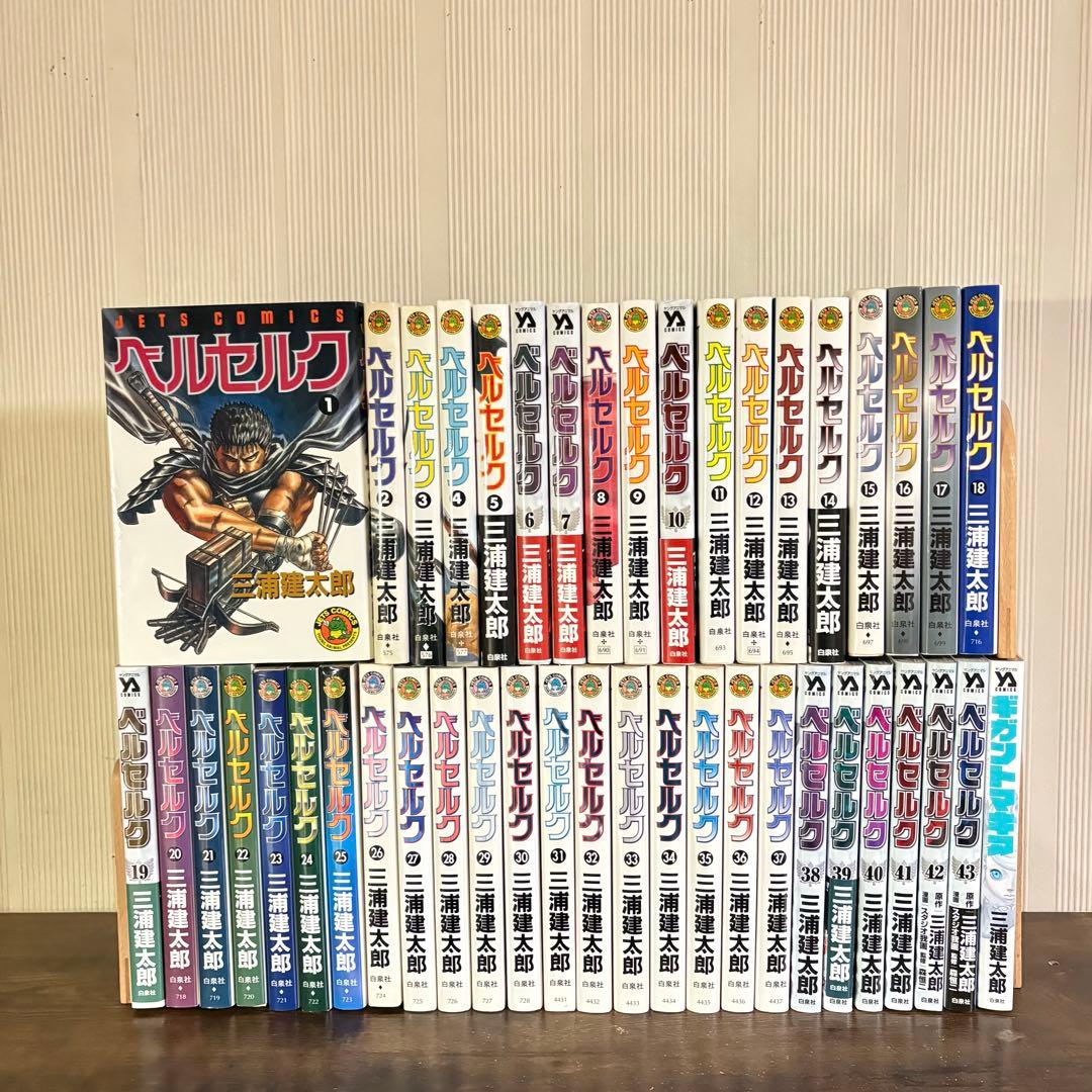 ベルセルク 1-43巻 ギガントマキア 既刊全巻セット 三浦建太郎 - メルカリ