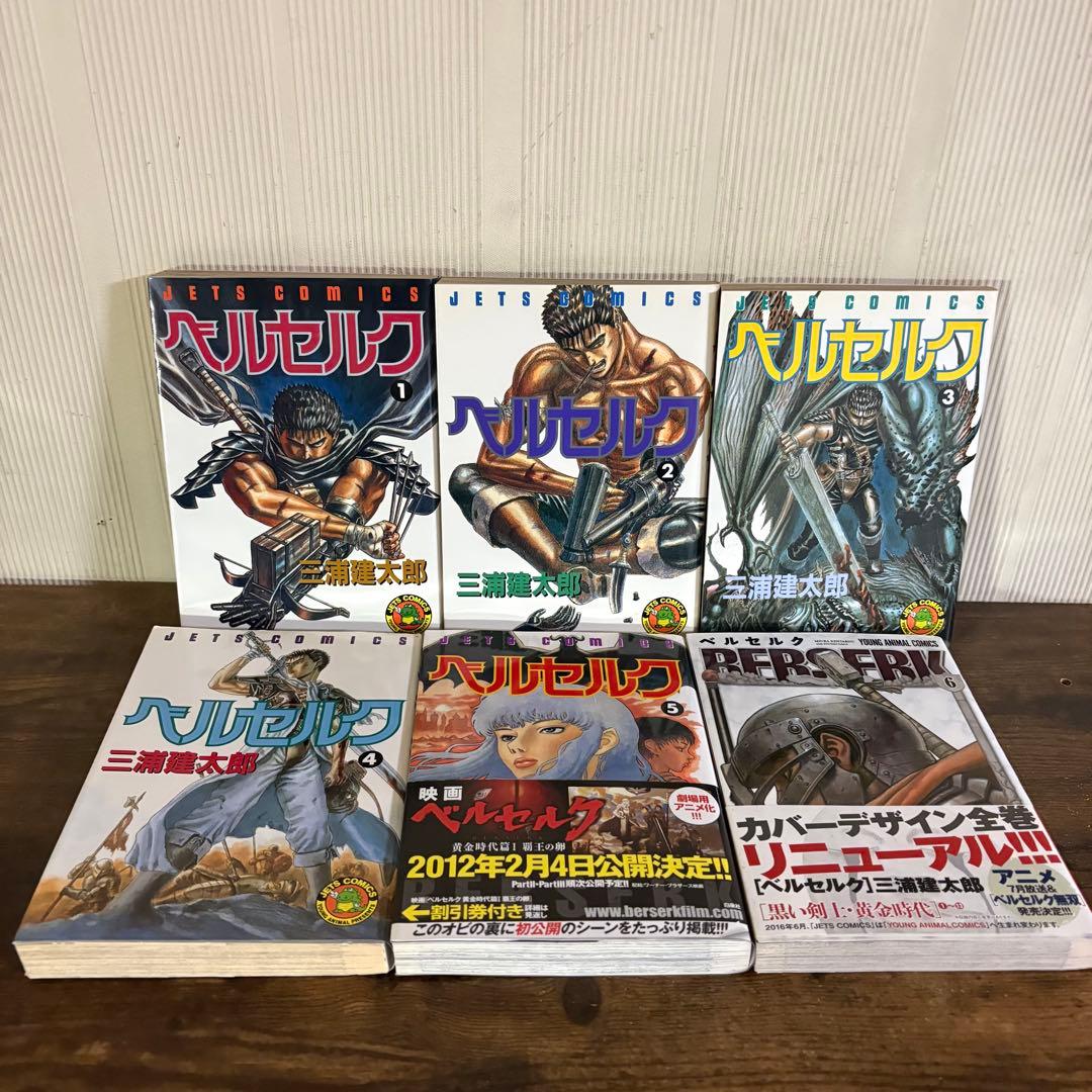 ベルセルク 1-43巻 ギガントマキア 既刊全巻セット 三浦建太郎 - メルカリ