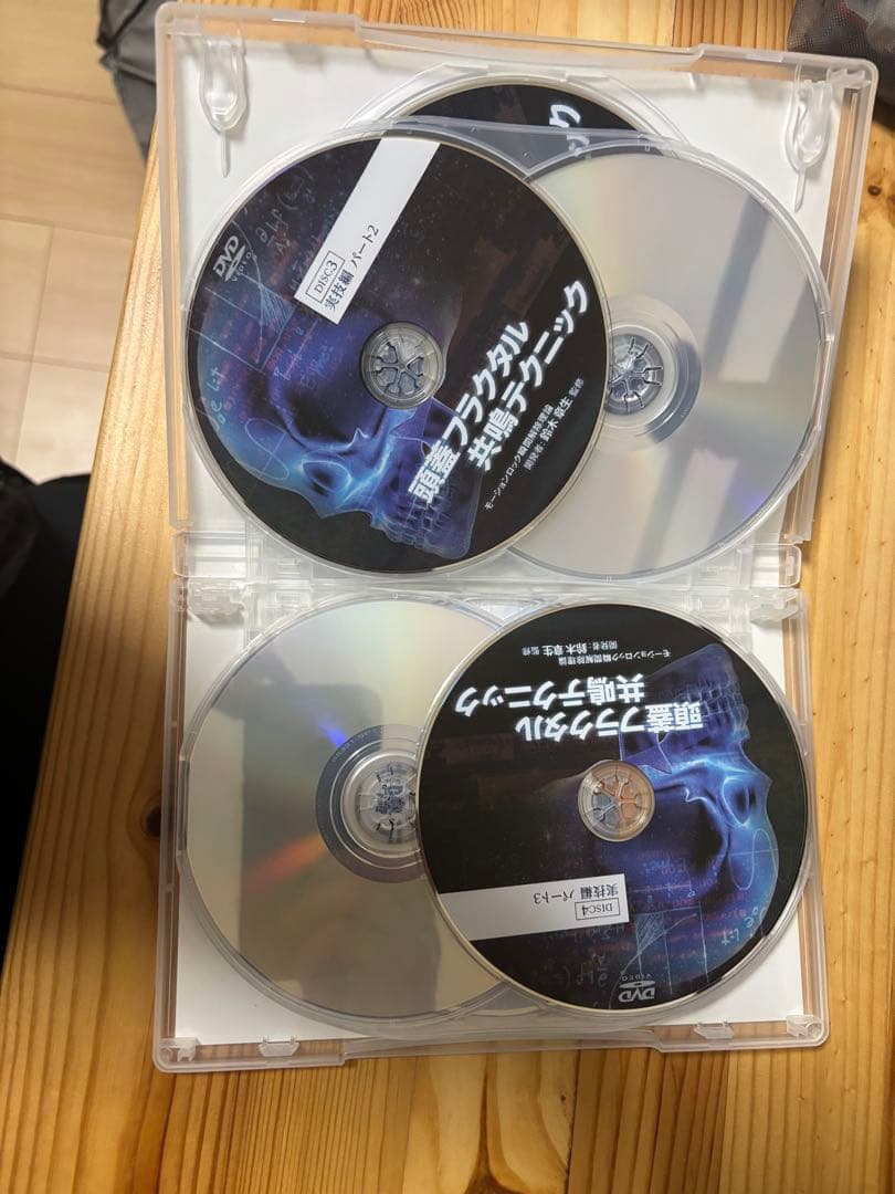 【徐々に安く】頭蓋フラクタル共鳴テクニック DVD
