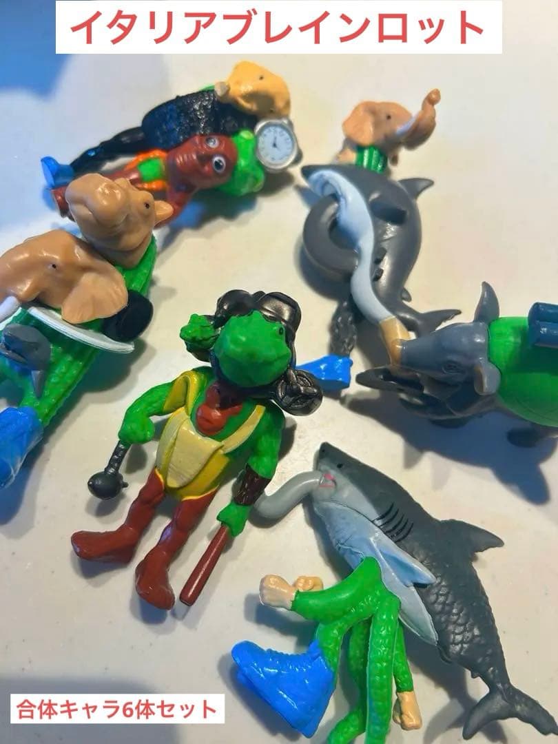 イタリアンブレインロット フィギュア 合体キャラ6体セット - メルカリ