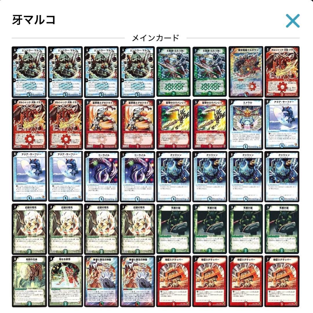 旧枠統一】デュエルマスターズ クラシック 構築済デッキ No.274牙