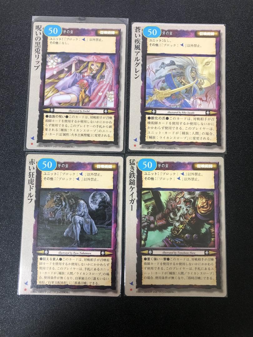 モンコレ TCG 召喚術師 81枚セット 初版 Sレギュ モンスター