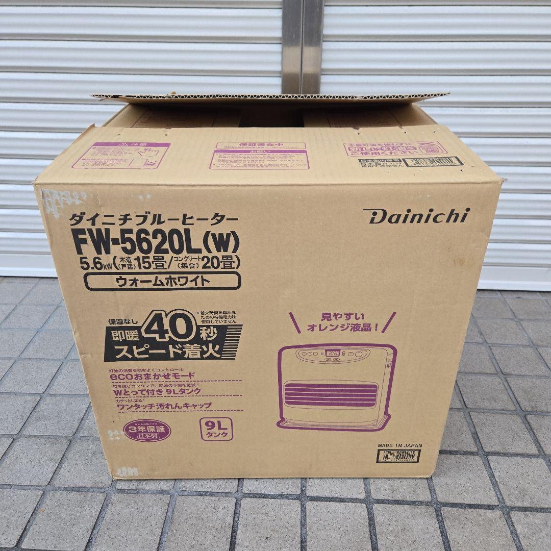 ダイニチ石油ファンヒーターfw-5620 ２１年式 ①ダイニチ 石油ファンヒーター fw-5620 21年式 ダイニチ（Dainichi