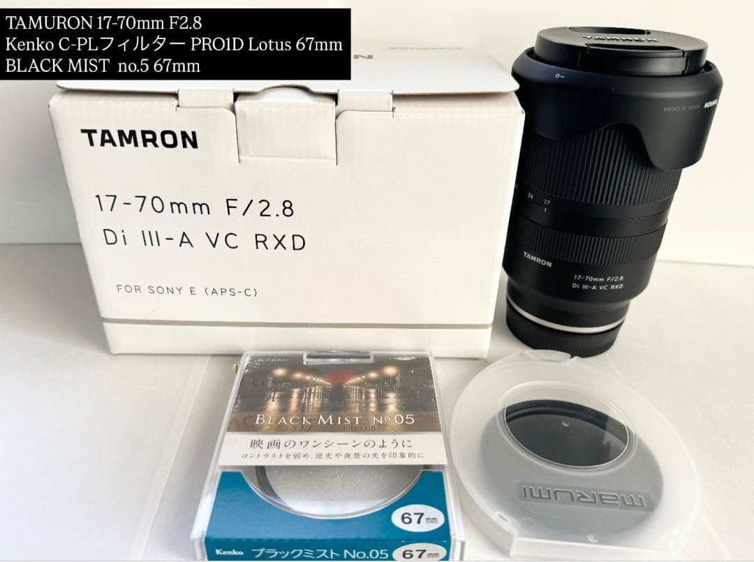 TAMRON 17-70mm F2.8(Eマウント)+Kenkoフィルターセット Amazon.com : Tamron 17-70mm f/2.8 Di III-A VC RXD Zoom Lens