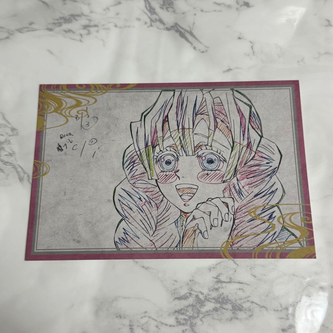 鬼滅の刃 ダイニング ポストカード 6期 甘露寺 蜜璃 おすそ分け W