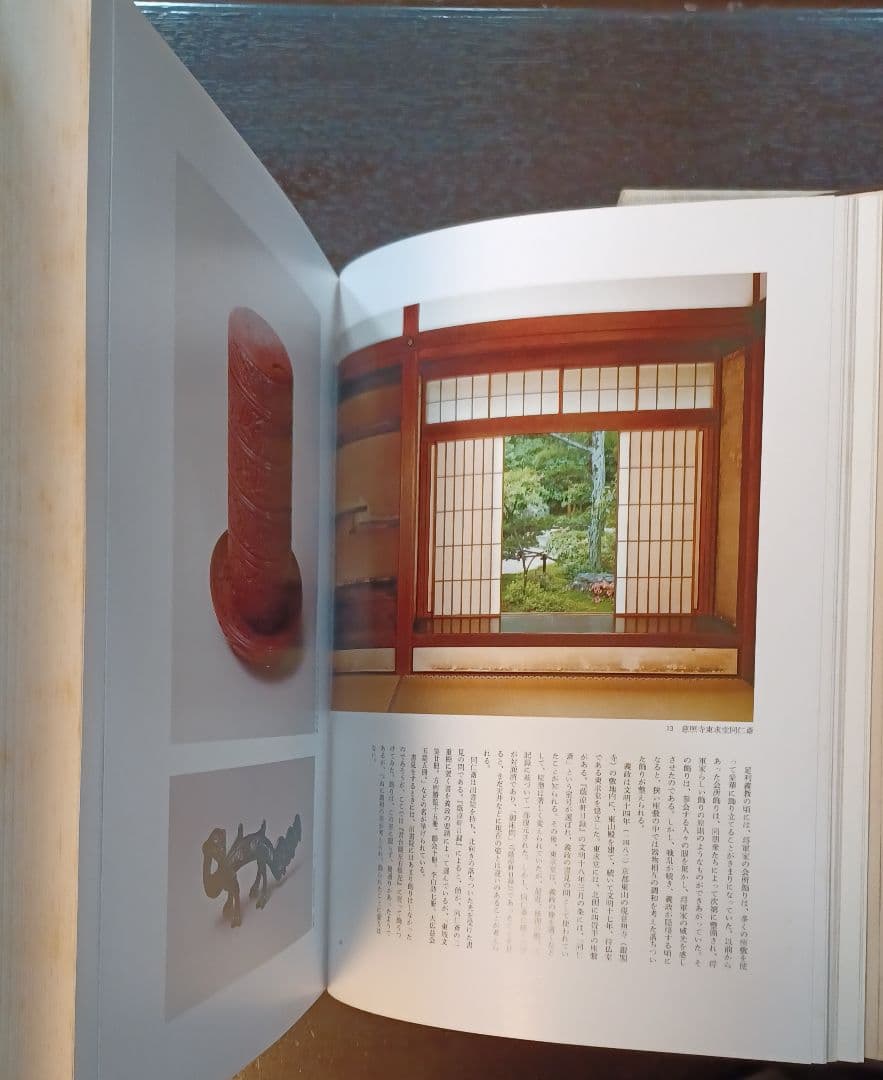 希少・未読】田中仙翁『茶の本 用と美』限定版 - メルカリ