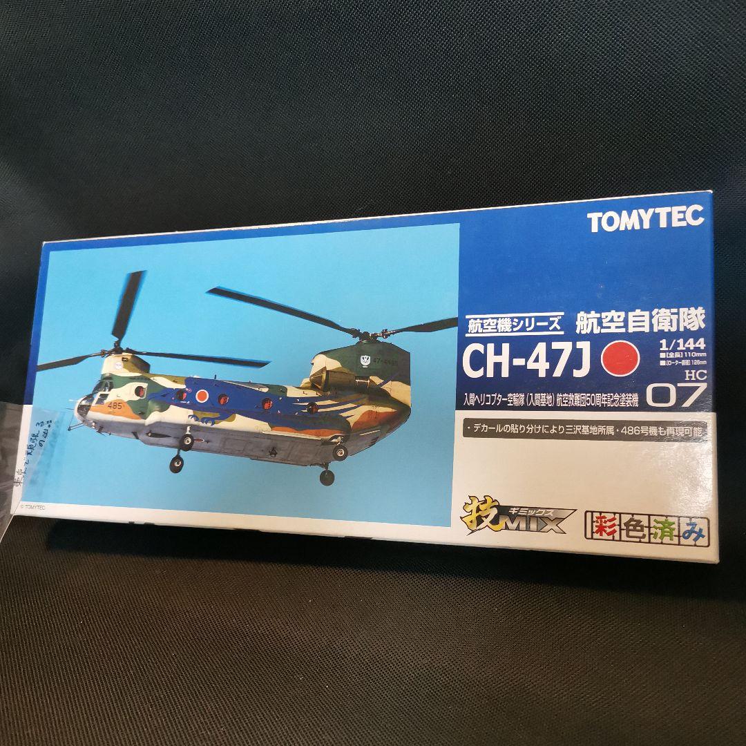 CH-47J 技MIX 航空自衛隊 入間ヘリコプター空輸隊 航空救難団50周年