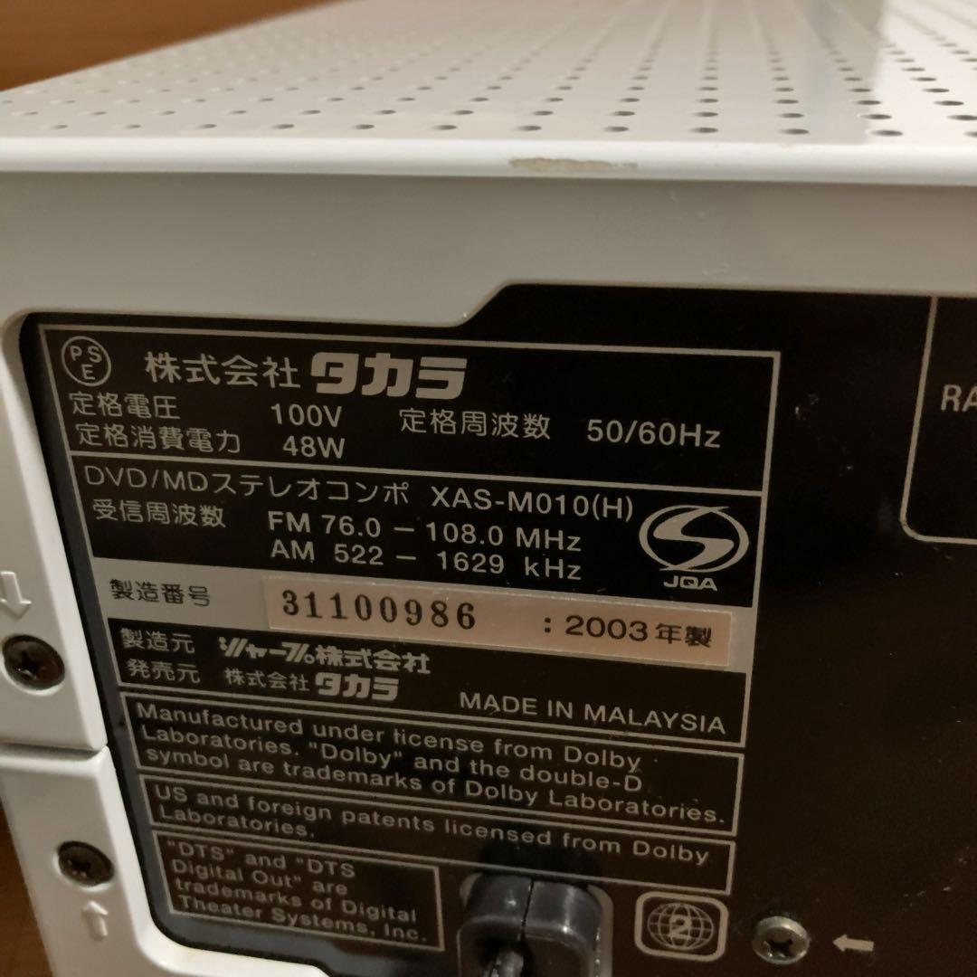 タカラ XAS-M010/XAP-M010 ±0 プラスマイナスゼロ コンポ - メルカリ