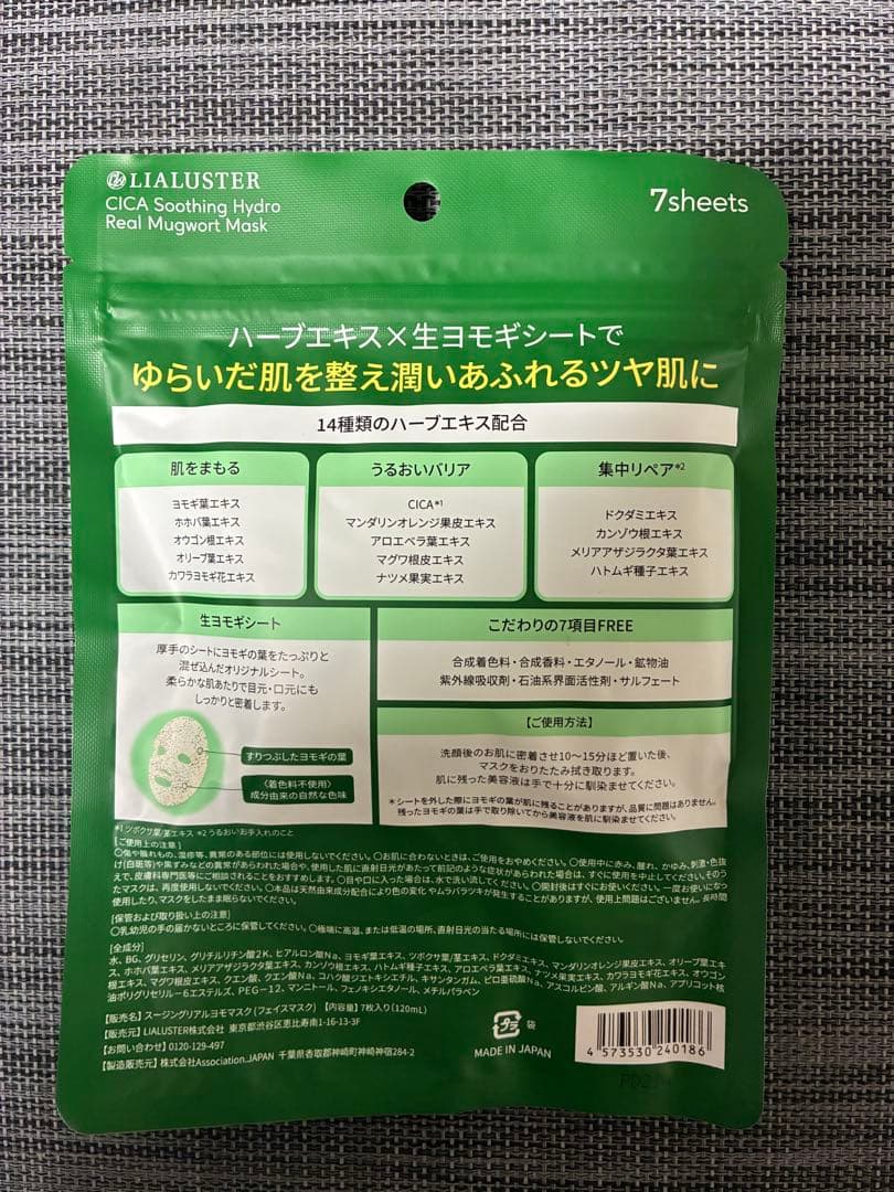 《新品》リアラスター ヨモギマスク 7枚入り×21セット