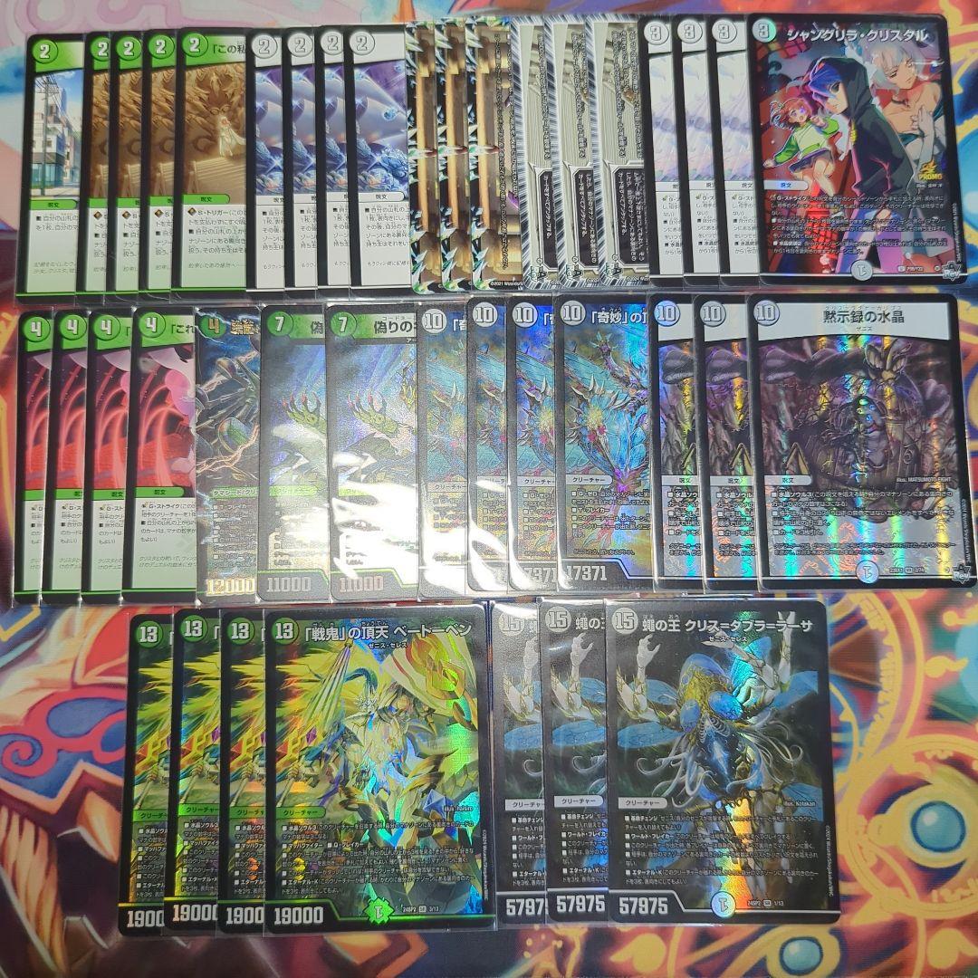 零緑ゼニス デッキ ゼロ緑ゼニス 緑零ゼニス クリスタ - メルカリ