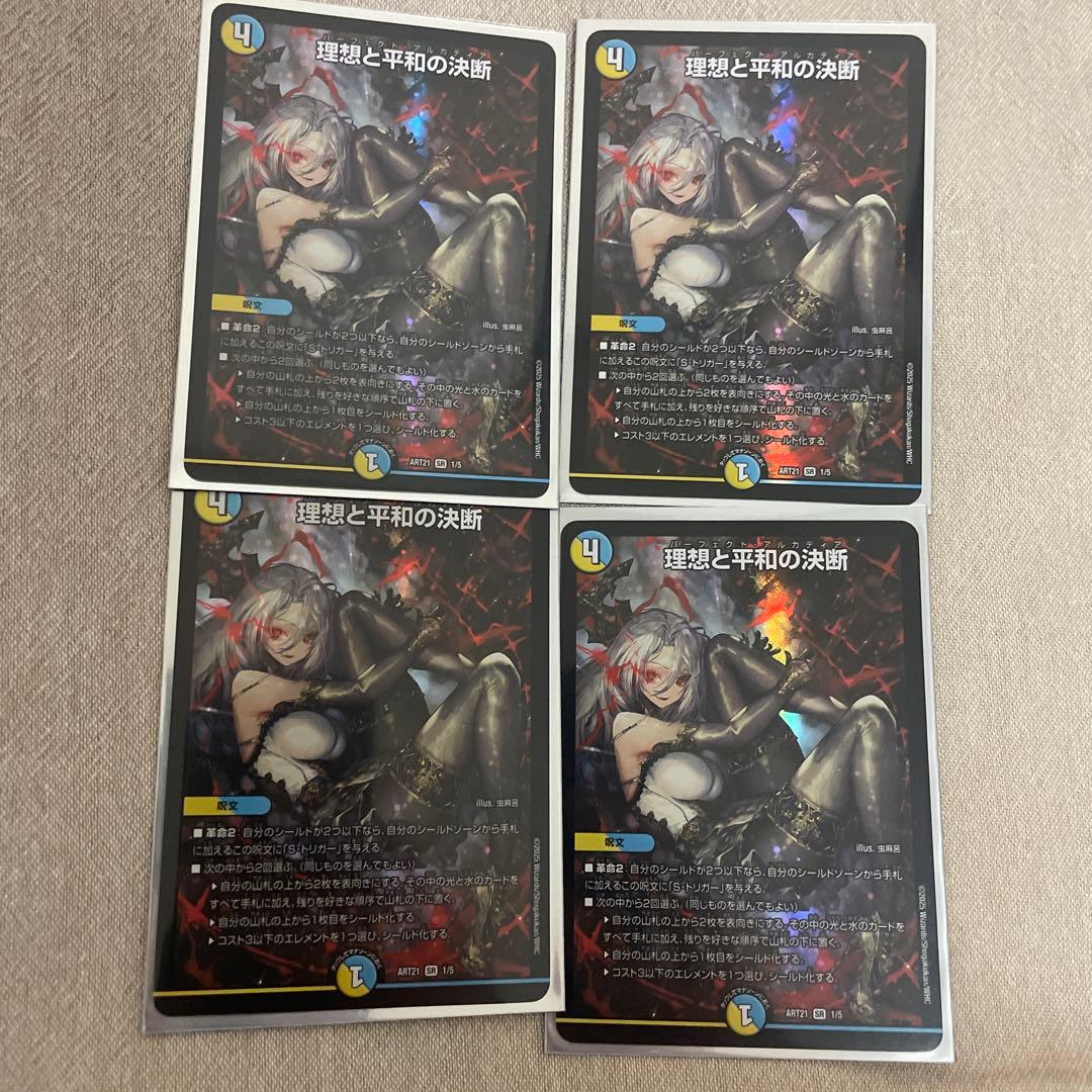 パーフェクトアルカディア神アート デュエル・マスターズ 神アートシリーズ