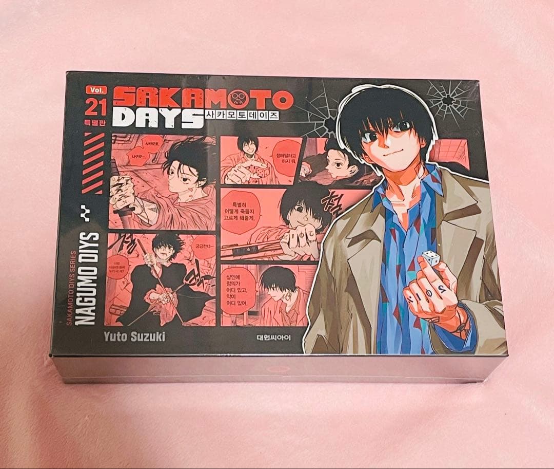 サカモトデイズ 南雲 NAGUMODAYS 21巻 特装版 - メルカリ