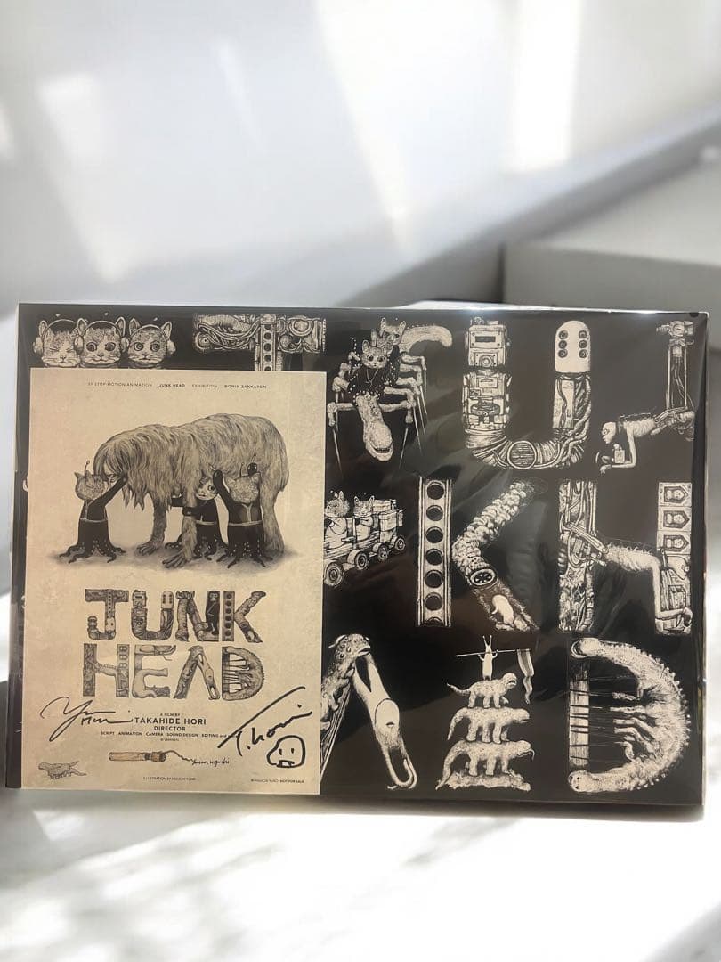 ボリス雑貨店 JUNK HEAD フィギュアマスコット17体セット ヒグチユウコ