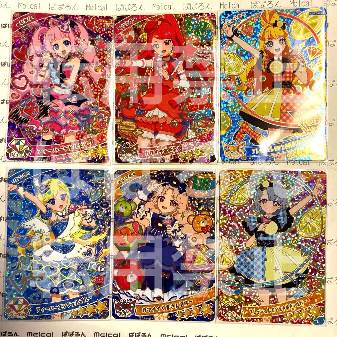 ひみつのアイプリ リング3弾 ミラクルカード フルコンプ④ - メルカリ