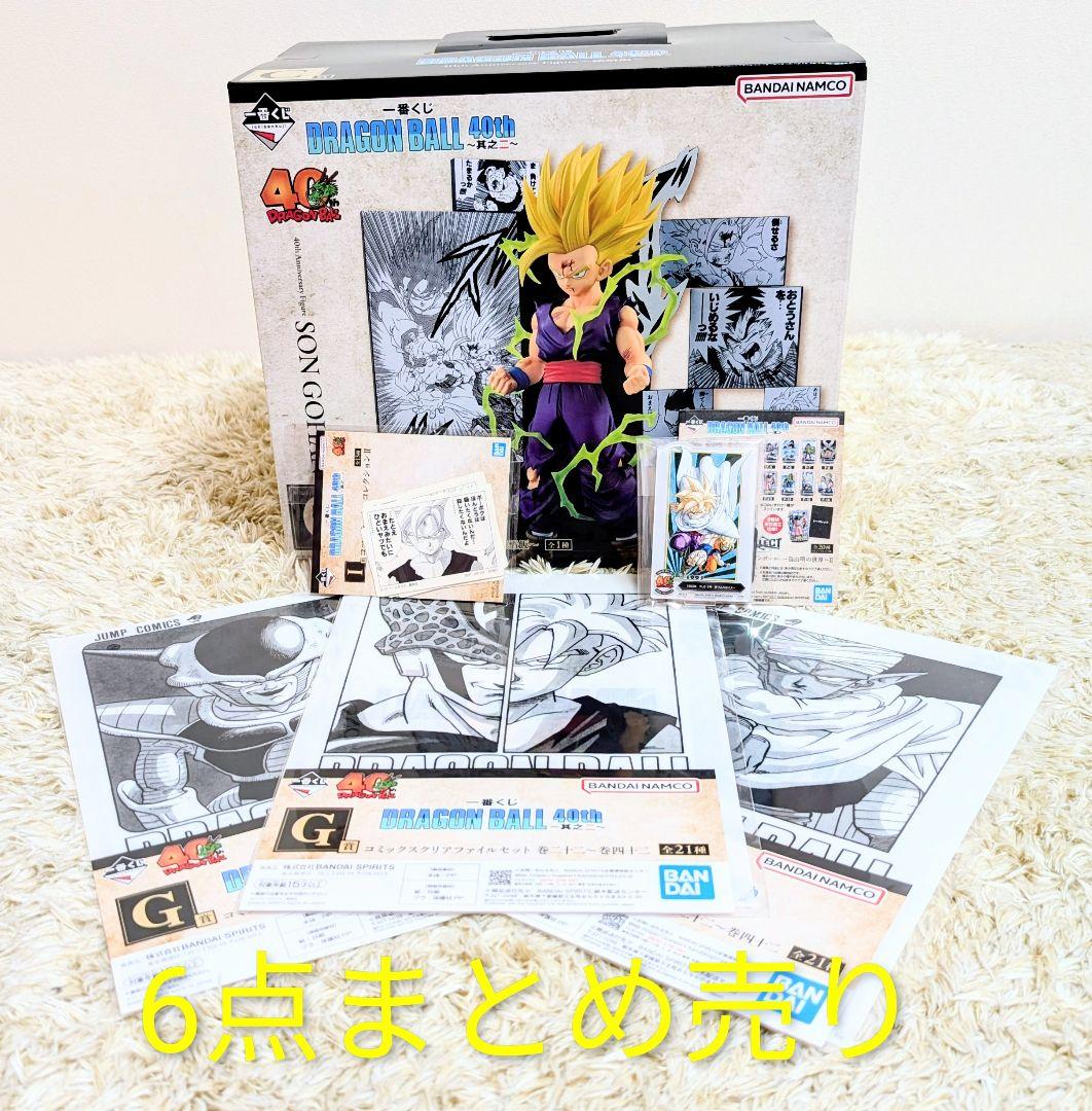 ドラゴンボール 一番くじ 40th C賞 孫悟飯 6点まとめ売り【おまけ付き