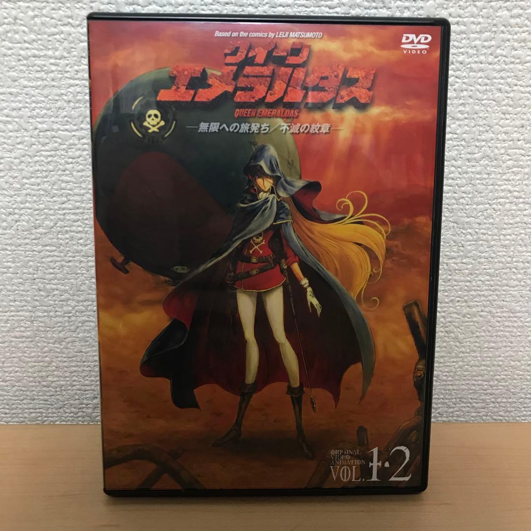 【極希少品】クイーンエメラルダスDVDBOXパーフェクトコレクション初回限定生産