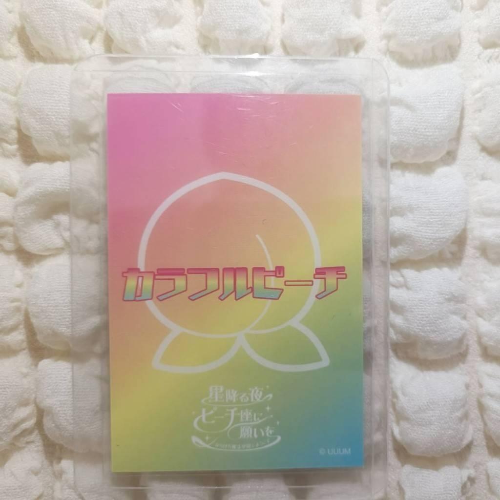 カラフルピーチ 魔法学園 じゃぱぱ 直筆サイン トレカ - メルカリ