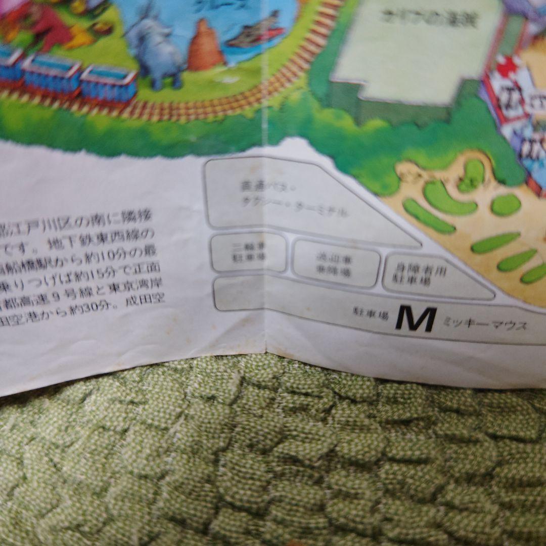 昭和レトロ 東京ディズニーランド・ガイドブック1983 レア - メルカリ