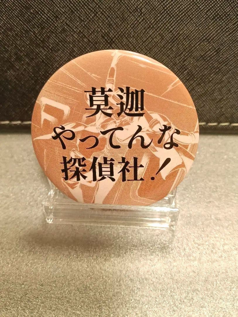 中原中也» 文豪ストレイドッグス 台詞缶バッジコレクション 缶バッジ