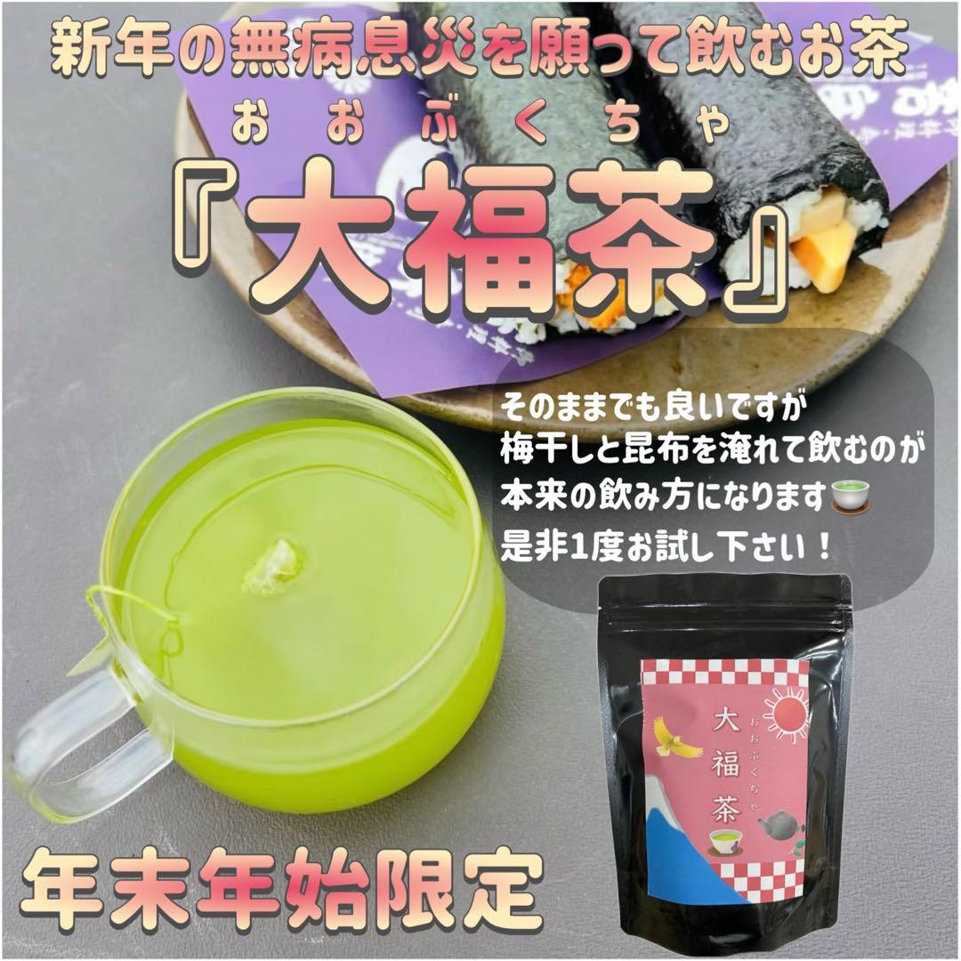 1月のお茶＊5種類飲み比べセット(計20個入り＋ラテ