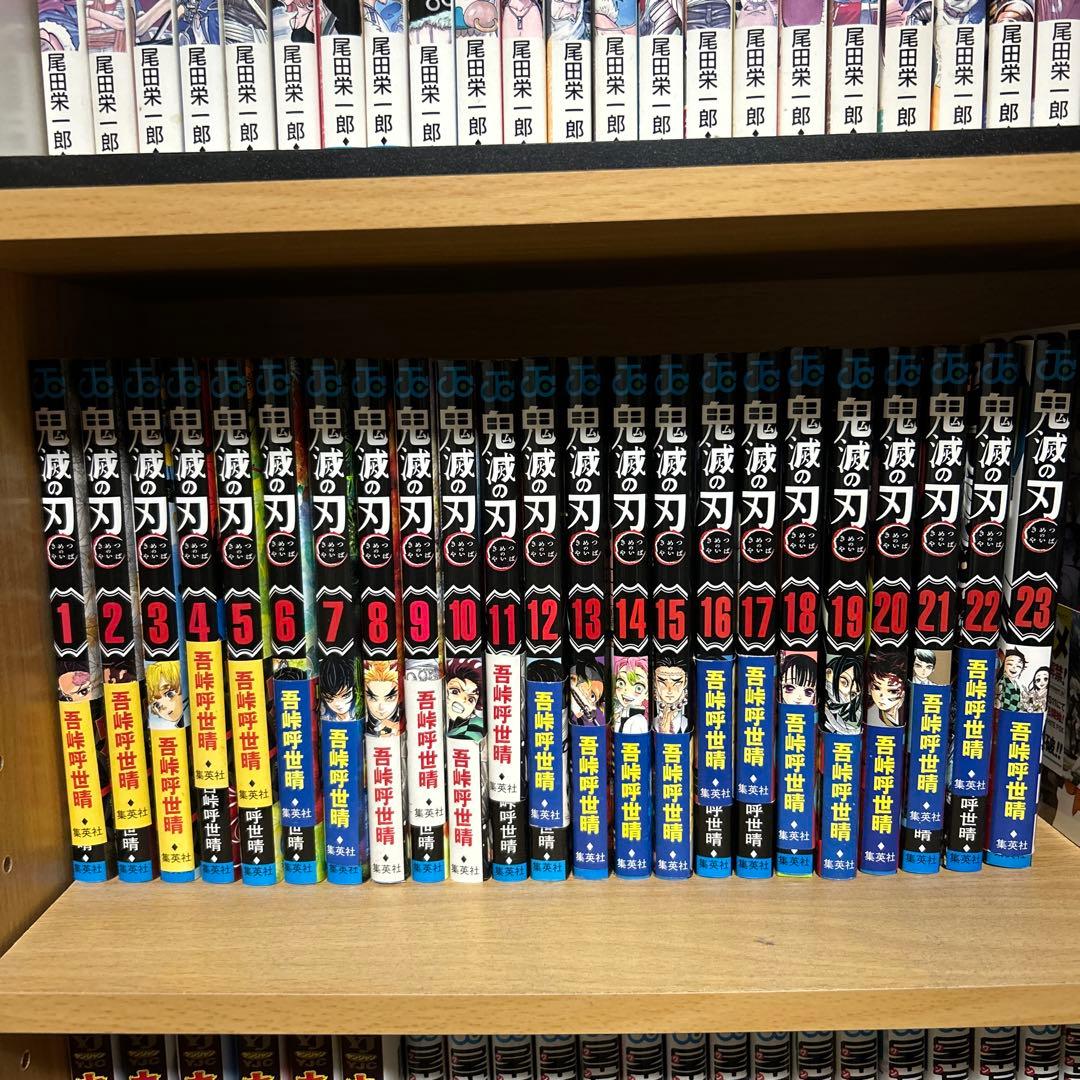 鬼滅の刃 全23巻セット 全巻帯付 Amazon.co.jp: 鬼滅の刃 全巻セット 1巻～23巻 吾峠呼世晴 : 本