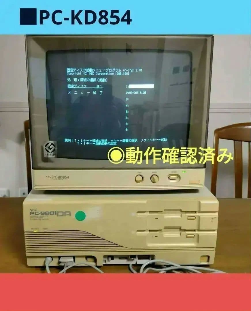 ■NEC PC-KD854 14インチCRT ジャンク □NEC PC-KD854 14インチCRT ジャンク - メルカリ