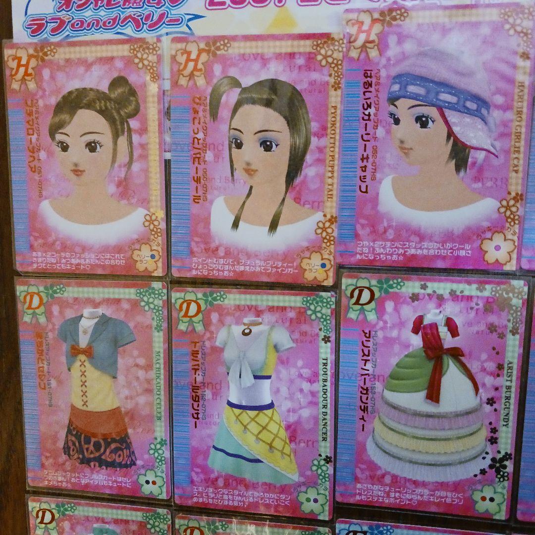 オシャレ魔女ラブandベリー 2007春さくらコレクション新カードのみ