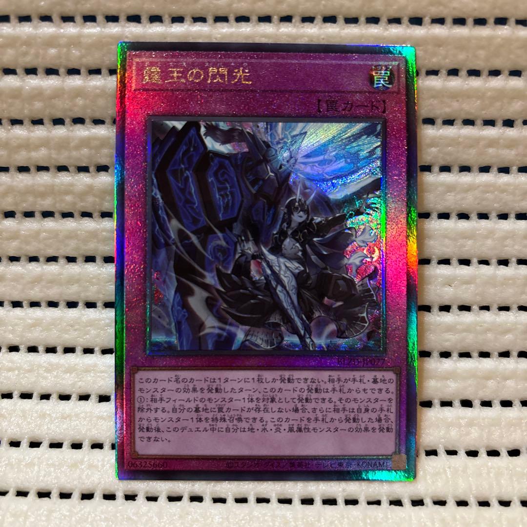 遊戯王 ドミナススパーク 調和ノ天救竜 レリーフ - メルカリ