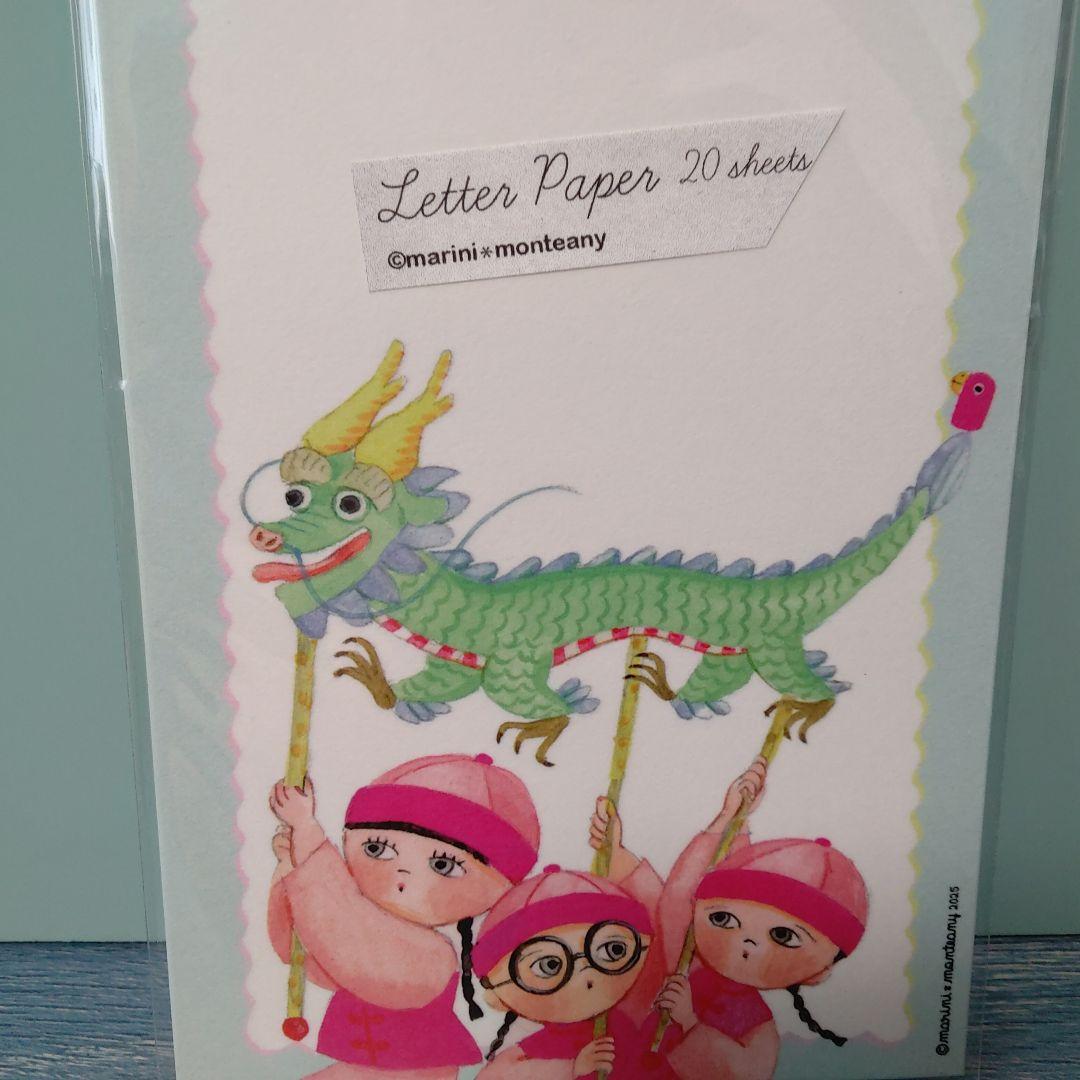 marini＊monteanyさん レターペーパーSスペシャル限定1セット
