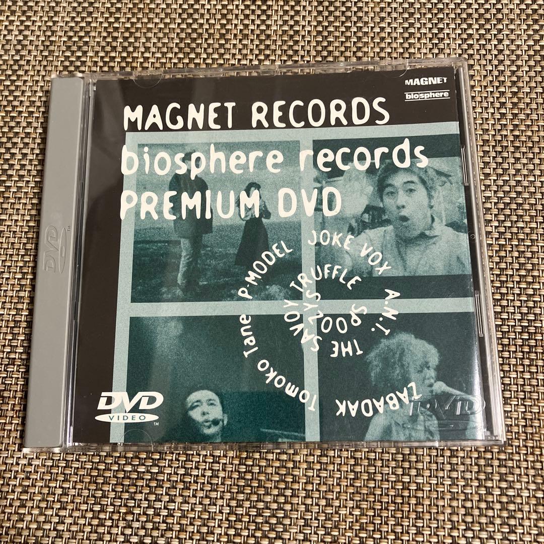 非売品 DVD★MAGNET BIOSPHERE RECORDS PREMIUM s-l1200.jpg