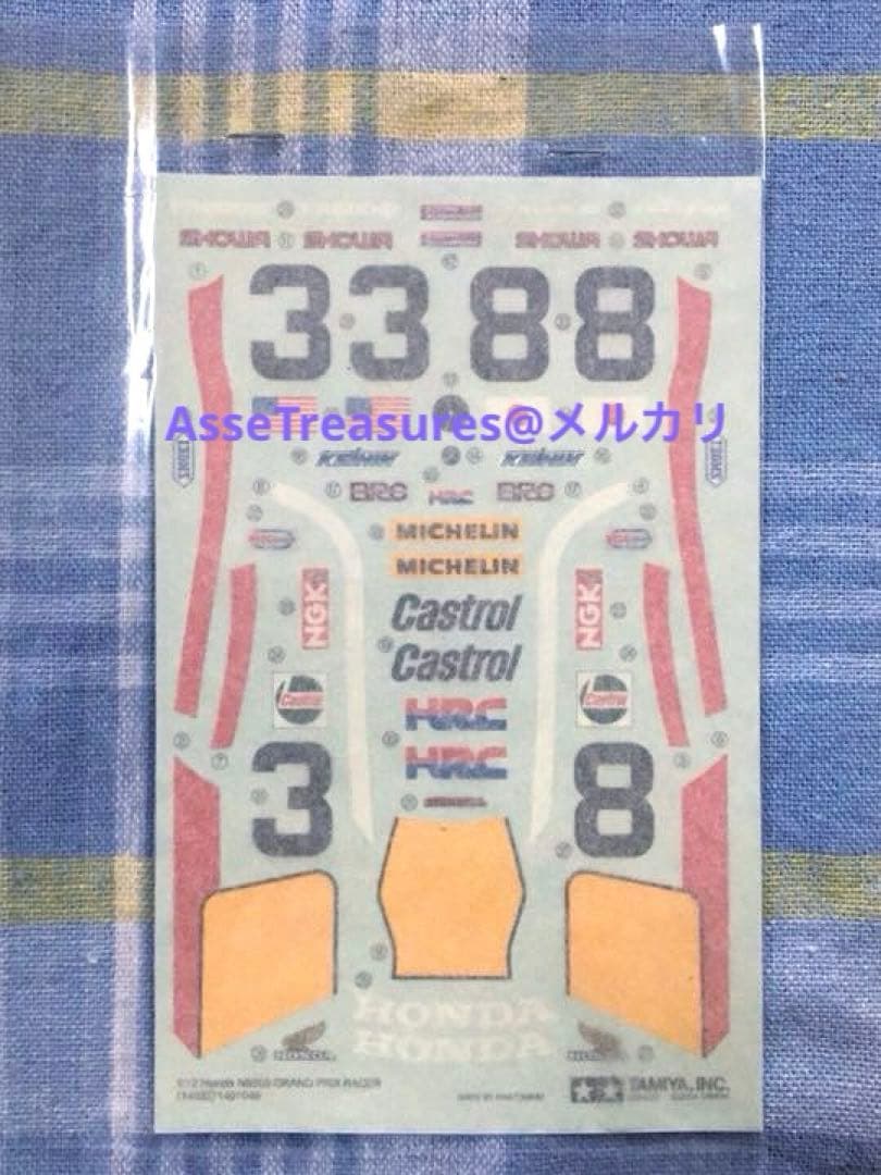 限定品 タミヤ 1/12 ホンダNS500 w/カルトグラフデカール