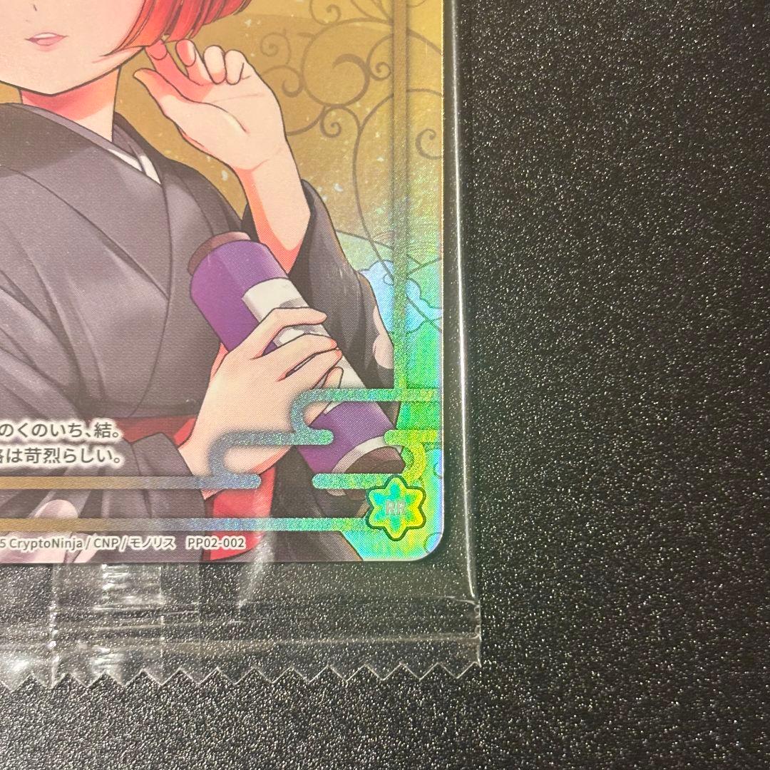 週末限定値下げ【非売品】CNPトレカ レイキ 結 ゆい RR レア イケハヤ