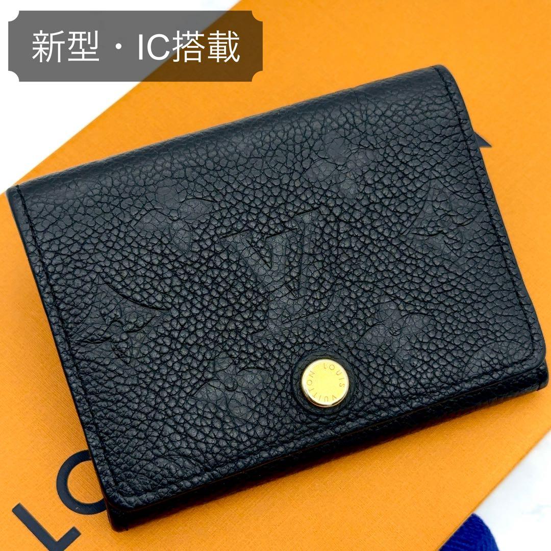 【最高級美品】ルイヴィトン アンプラント アンヴェロップ 名刺入れ カード入れ 極美品】ルイヴィトン アンプラント アンヴェロップ 名刺入れ カード