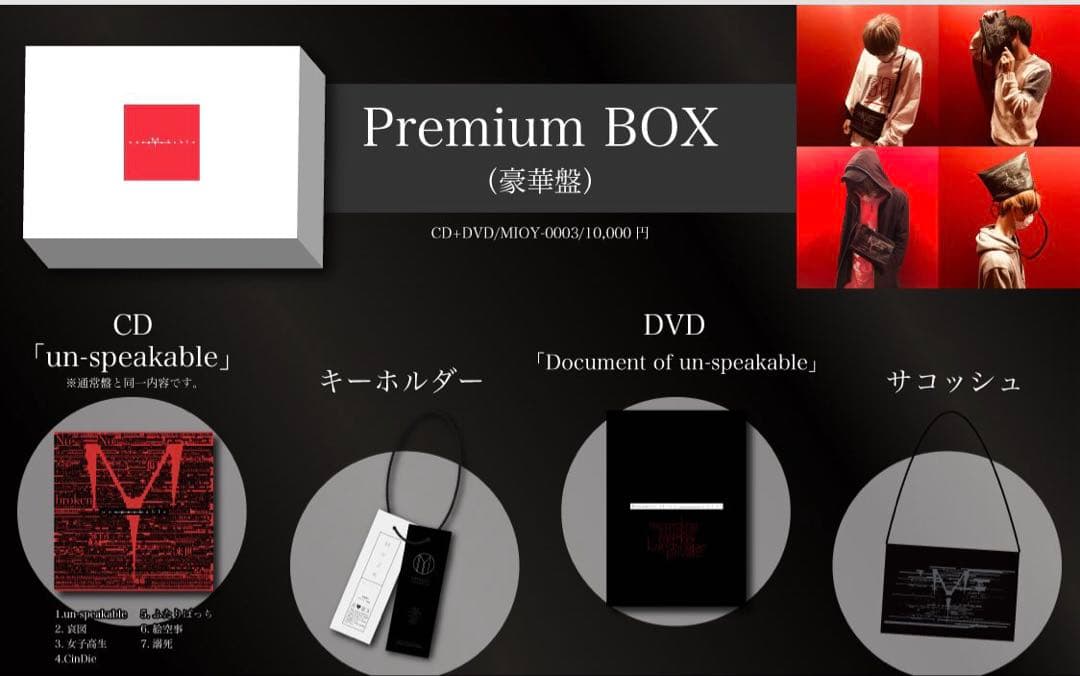 即購入ok!!】ミオヤマザキ『unspeakable』 豪華盤BOX 特典付｜即購入ok!!】