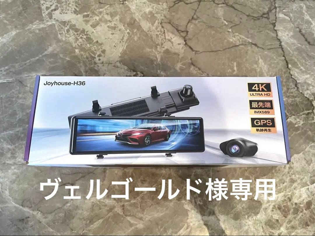 ⭐︎未開封⭐︎ミラー型ドライブレコーダー　JOYHOUSE-H36 4K Joyhouse H36 ドライブレコーダー ミラー型 4K フルHD｜Yahoo!フリマ