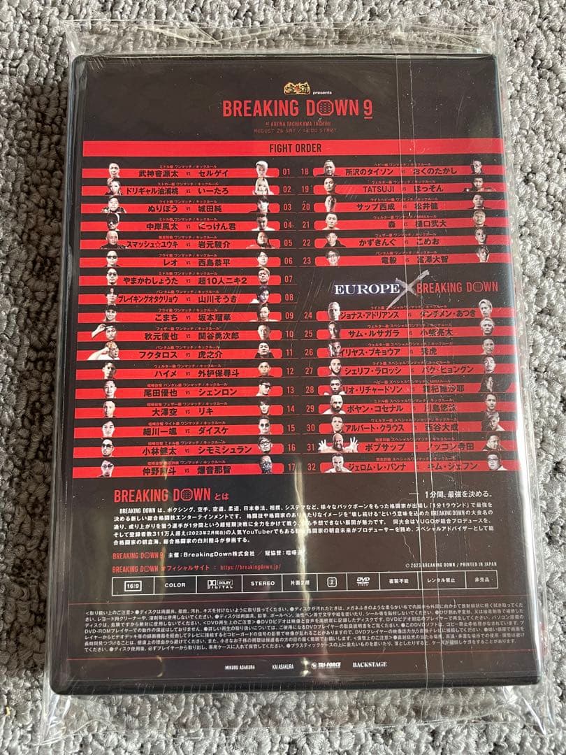 BREAKING DOWN9 特典DVD