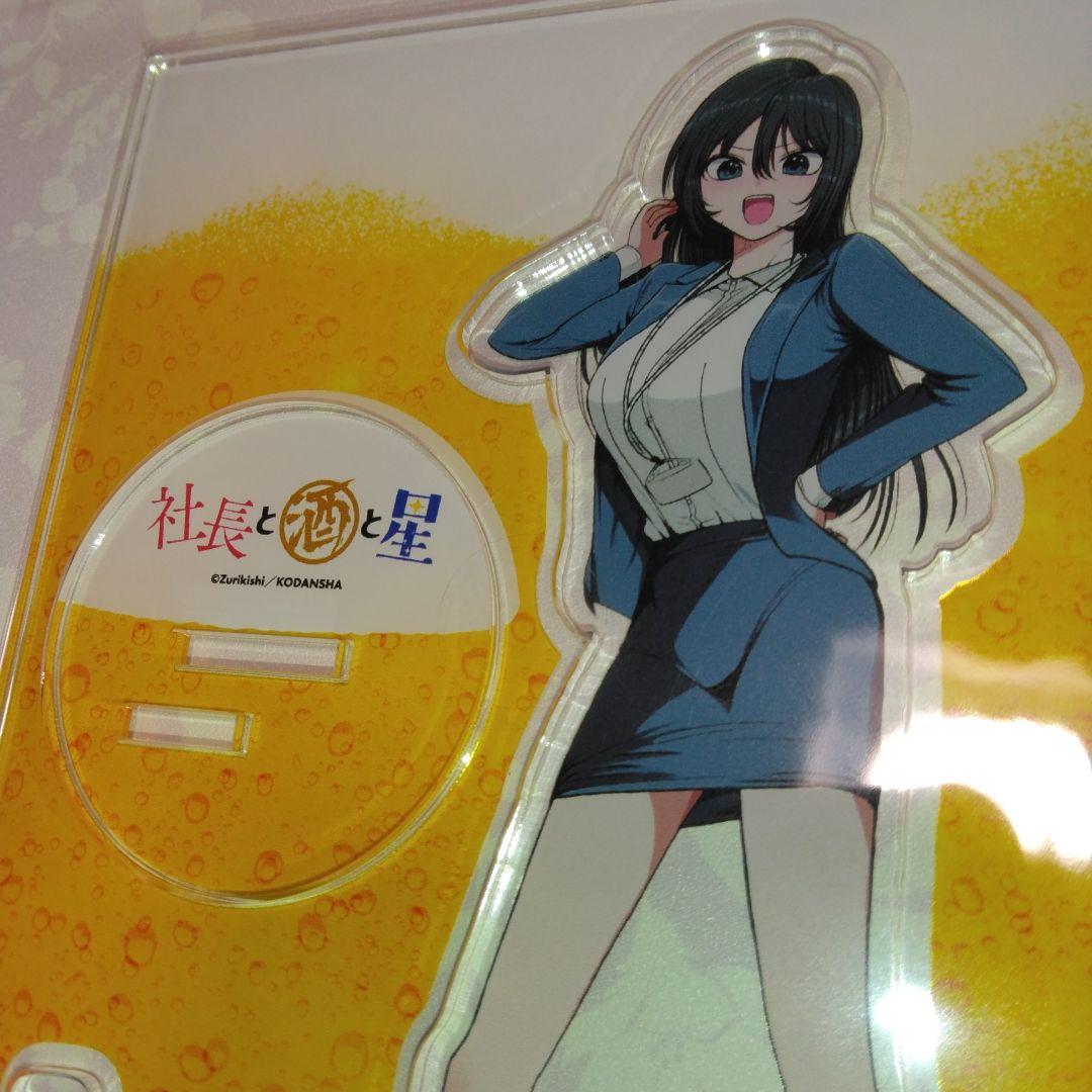 ☆「社長と酒と星」・井筒玲奈社長アクリルスタンド - メルカリ