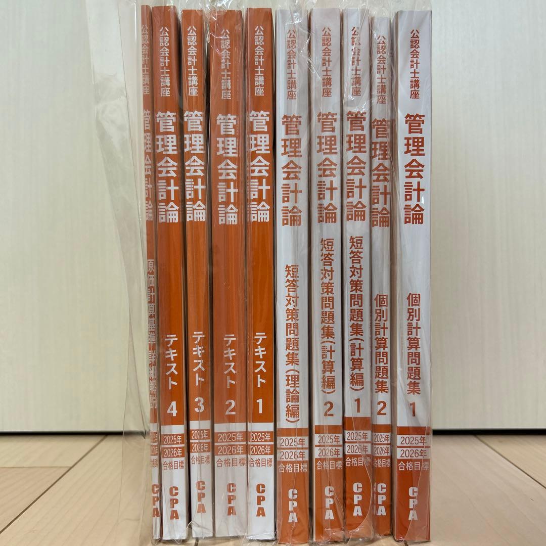 CPAレギュラーフルセット 24/25年目標