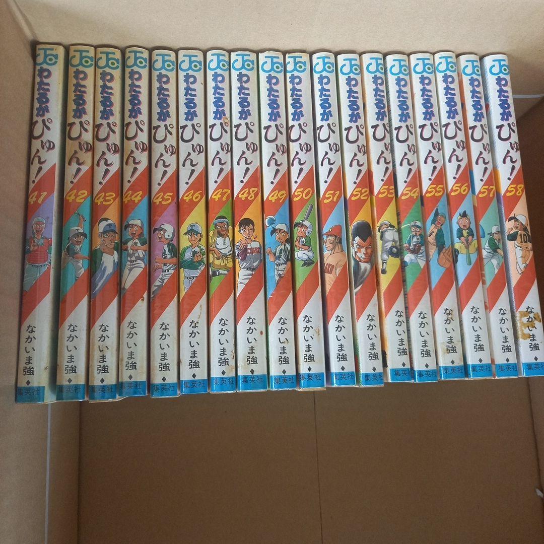 わたるがぴゅん! 全58巻セット - メルカリ