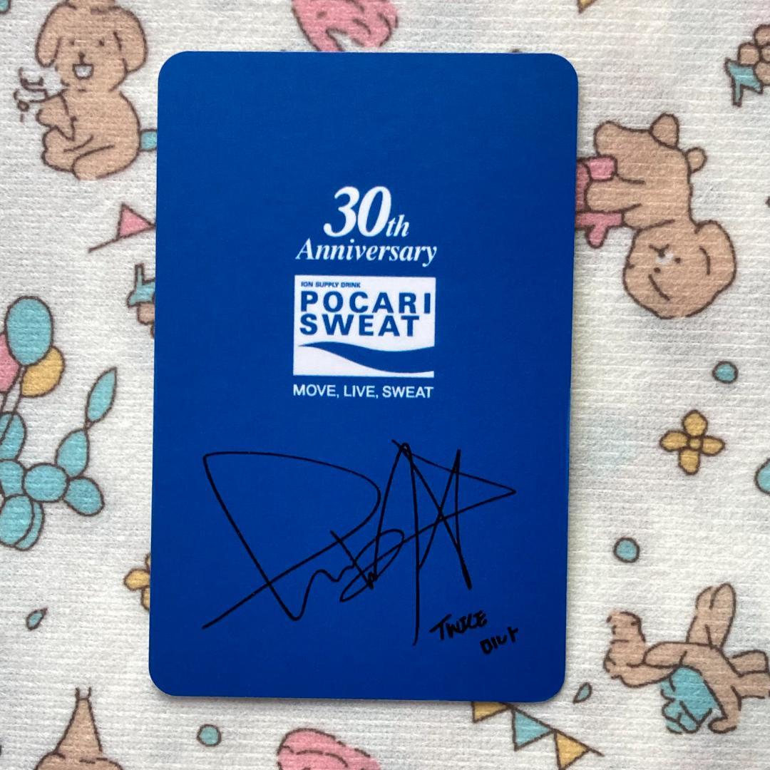 TWICE ポカリ Pocari Sweat 30th ミナ 限定 トレカ - メルカリ