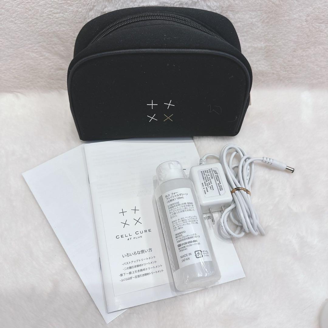 《最新モデル⭐️ほぼ未使用》 ベレガ セルキュア 4t++ 4T plus