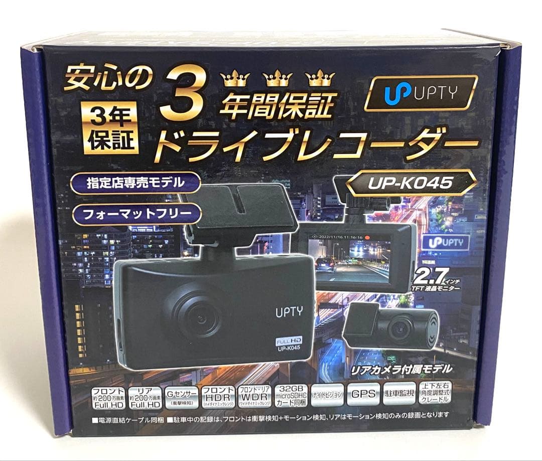 新品 UPTY 前後カメラ ドライブレコーダー UP-K045 ドラレコ - メルカリ