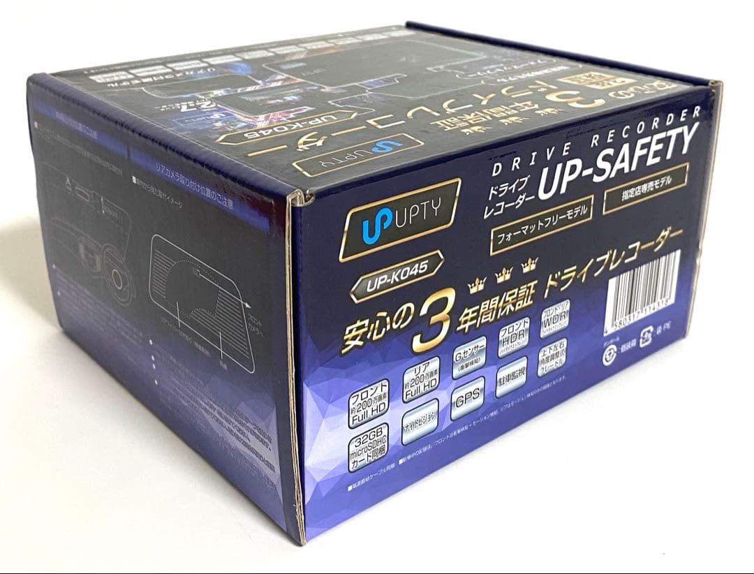 新品 UPTY 前後カメラ ドライブレコーダー UP-K045 ドラレコ - メルカリ