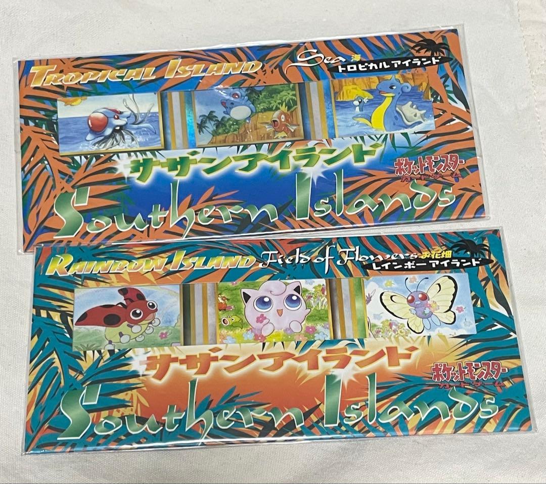 ポケモンカードゲーム サザンアイランド レインボーアイランド - メルカリ