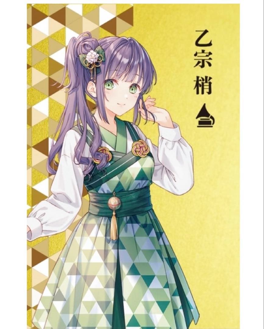 乙宗梢 ラブライブ！蓮ノ空×石川県伝統工芸品 金箔カード - メルカリ