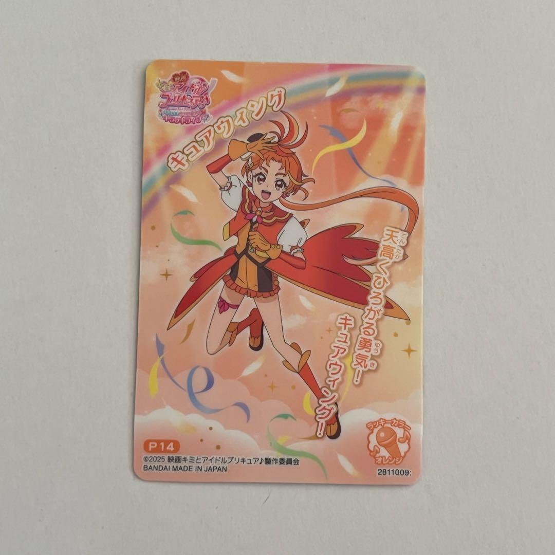 ひろがるスカイプリキュア キュアウィング 夕凪ツバサ - メルカリ