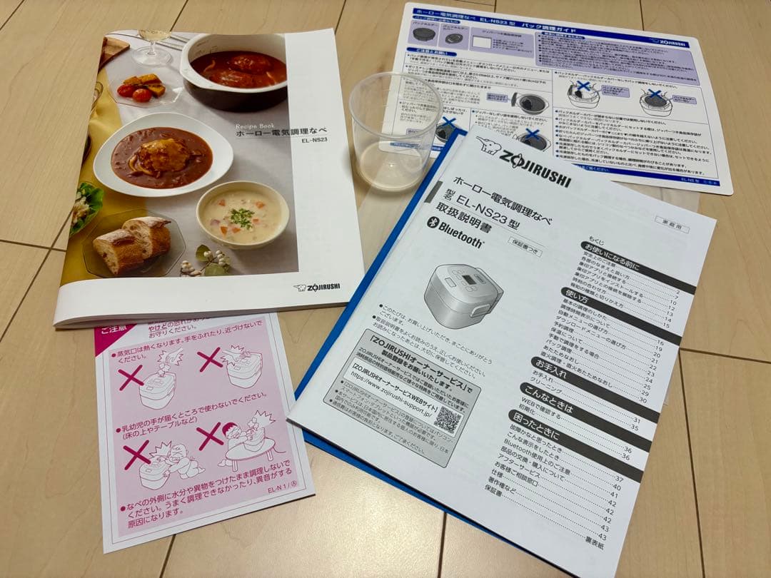 EL-NS23-CA 象印 ホーロー電気調理鍋　2.3L　クリーム