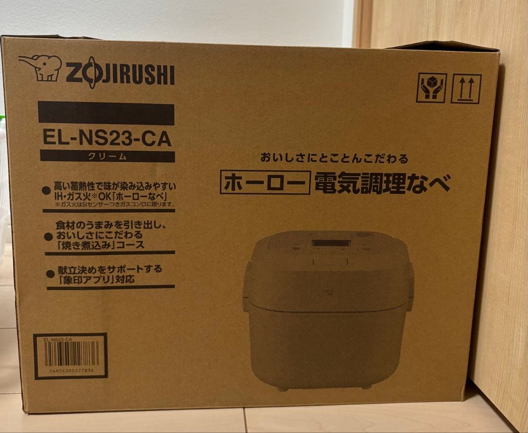 EL-NS23-CA 象印 ホーロー電気調理鍋　2.3L　クリーム