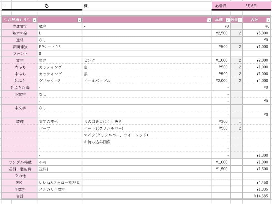 ち様 うちわ文字 連結文字 応援ボード オーダー うちわ屋さん - メルカリ